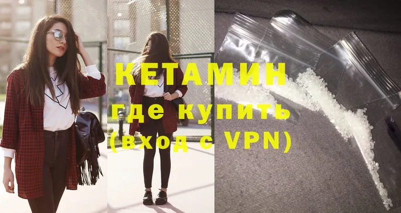 Кетамин ketamine  магазин продажи   Гдов 